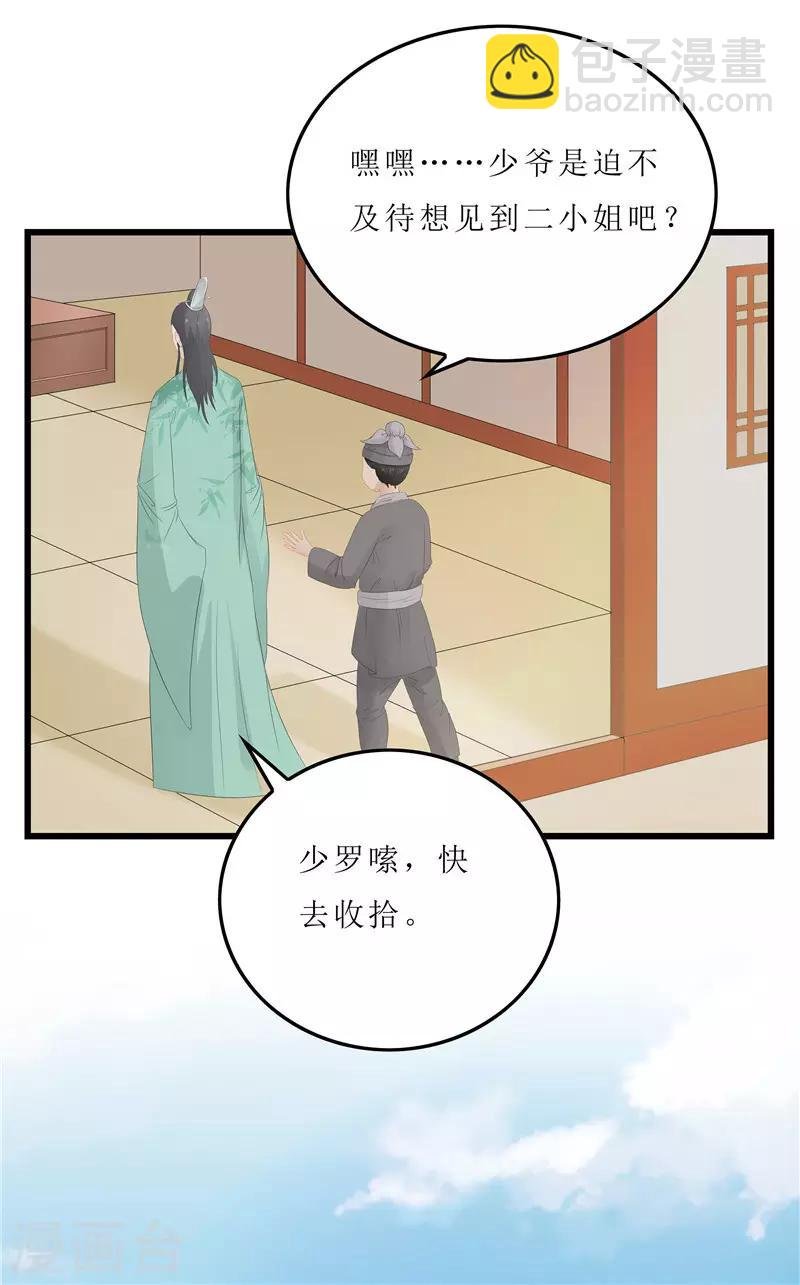 第11话 紫苏姑娘