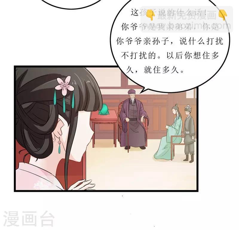 第11话 紫苏姑娘