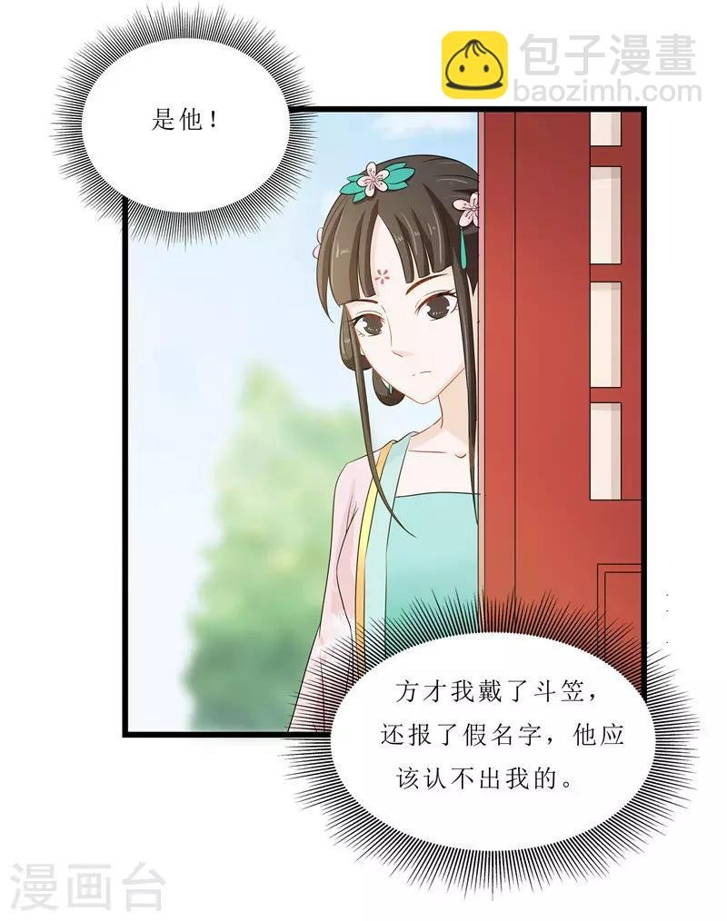 第11话 紫苏姑娘