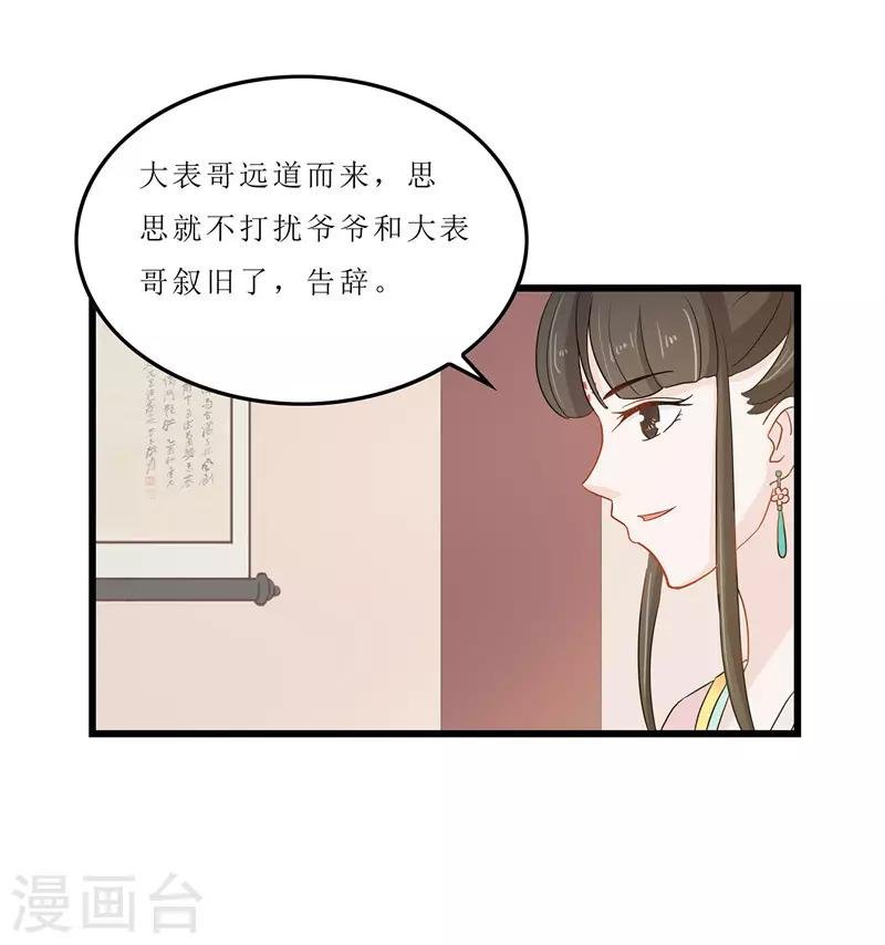 第11话 紫苏姑娘