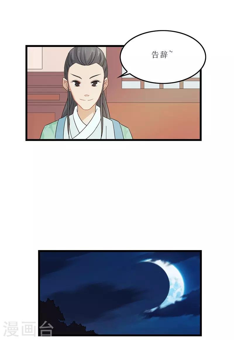 第11话 紫苏姑娘