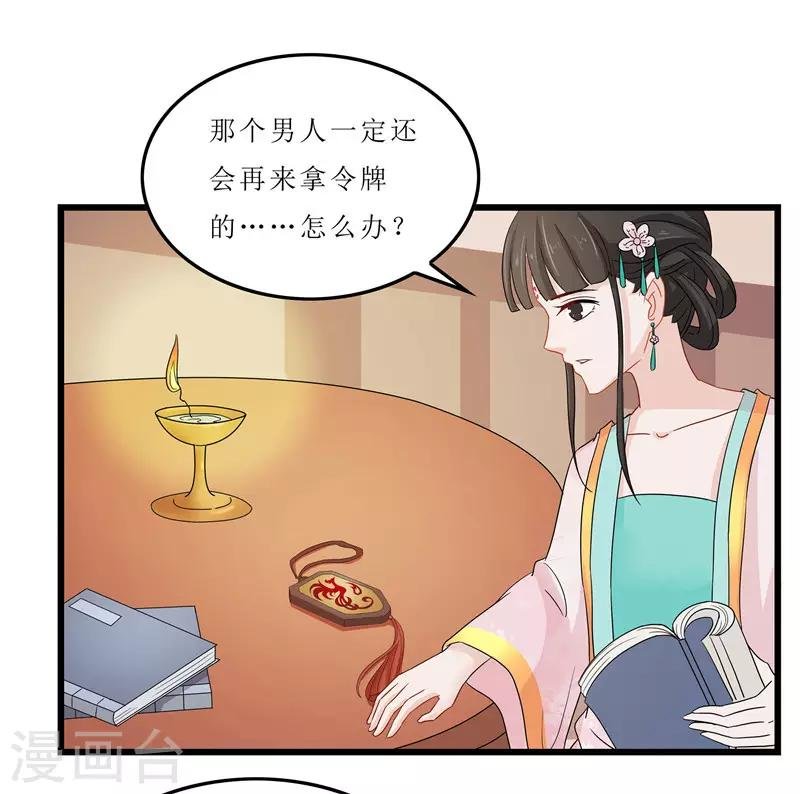 第11话 紫苏姑娘