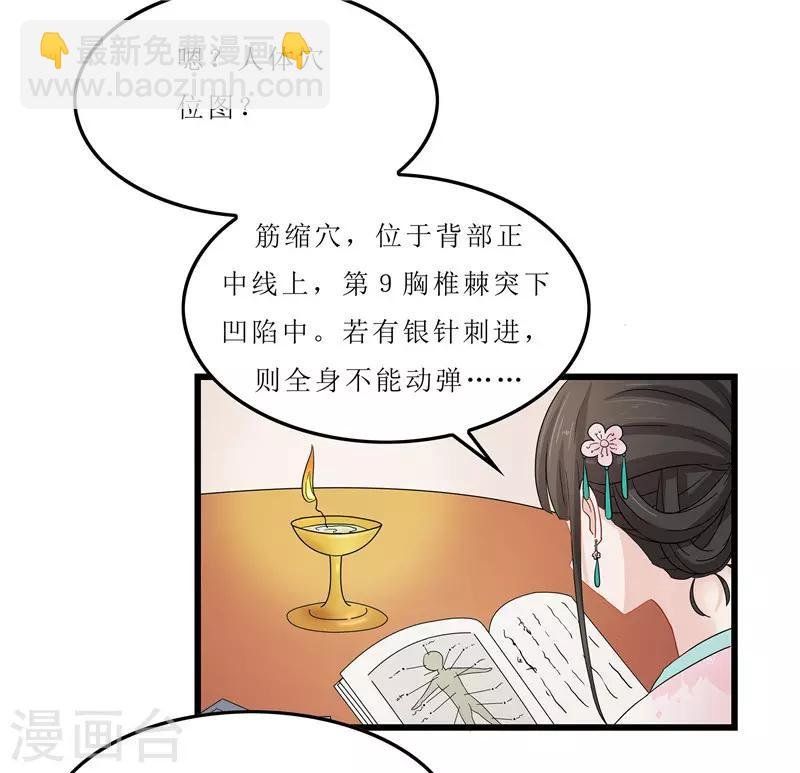 第11话 紫苏姑娘