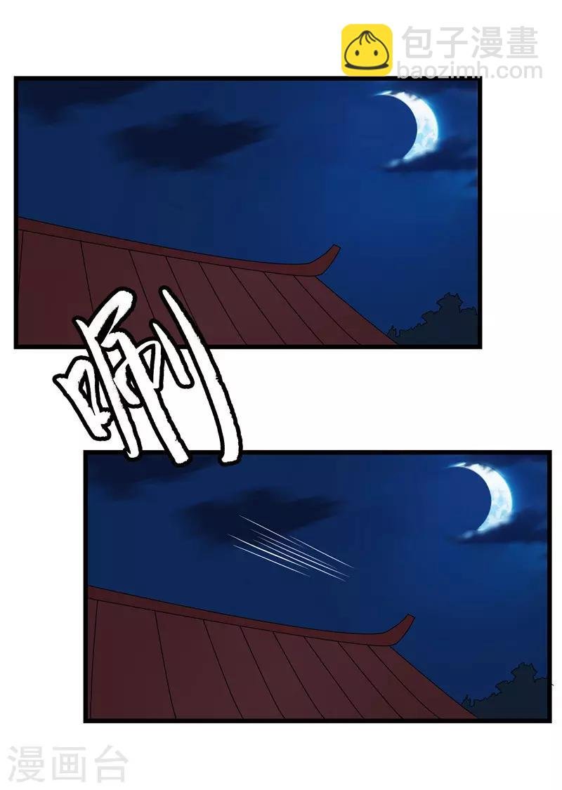 第11话 紫苏姑娘
