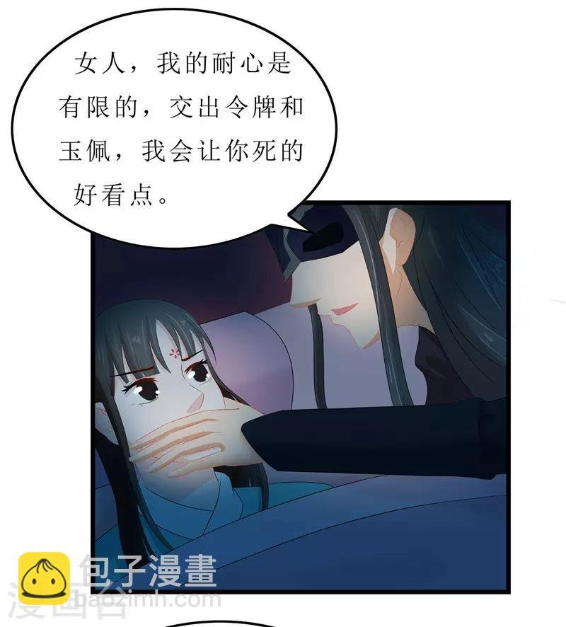 第12话 让我看看你到底是谁