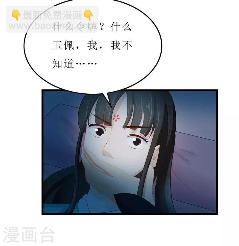 第12话 让我看看你到底是谁