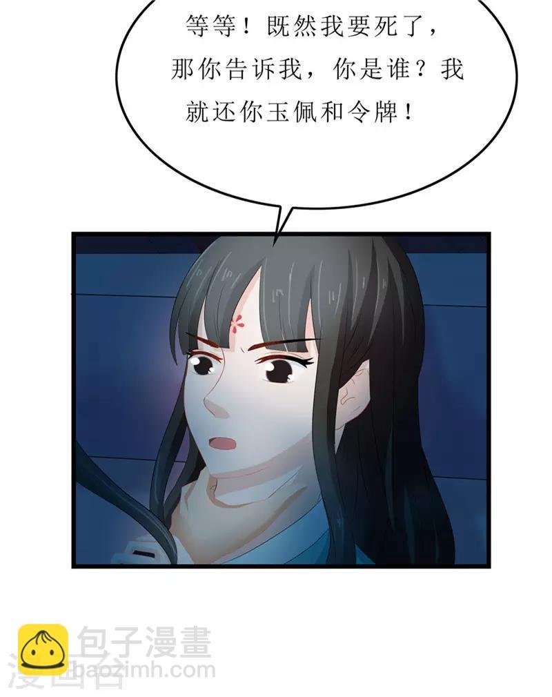 第12话 让我看看你到底是谁