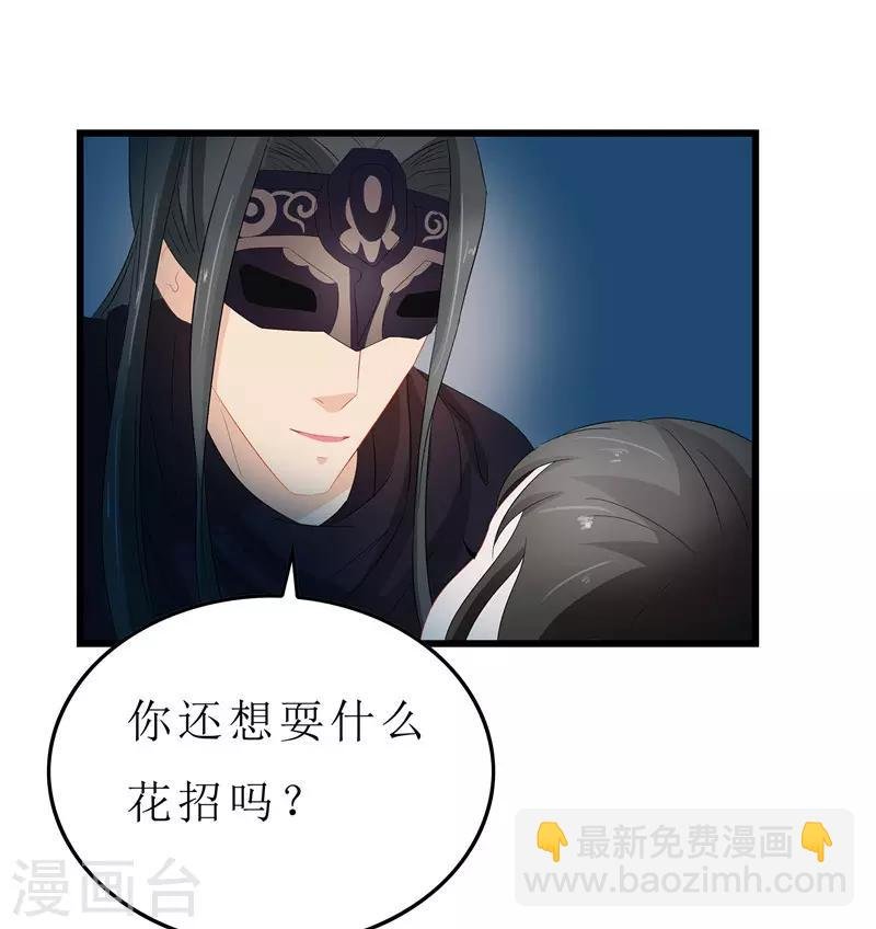 第12话 让我看看你到底是谁
