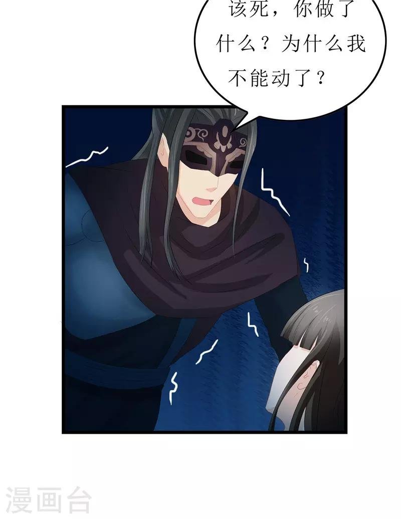 第12话 让我看看你到底是谁