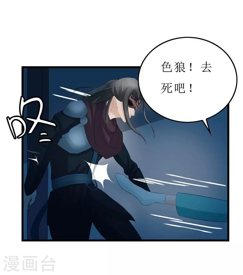第12话 让我看看你到底是谁