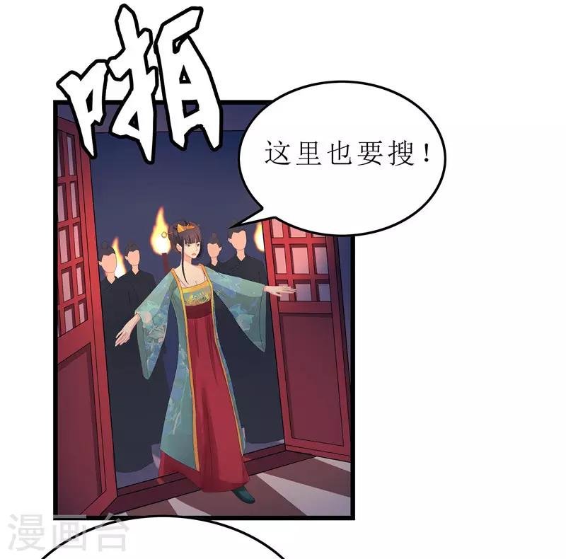 第12话 让我看看你到底是谁