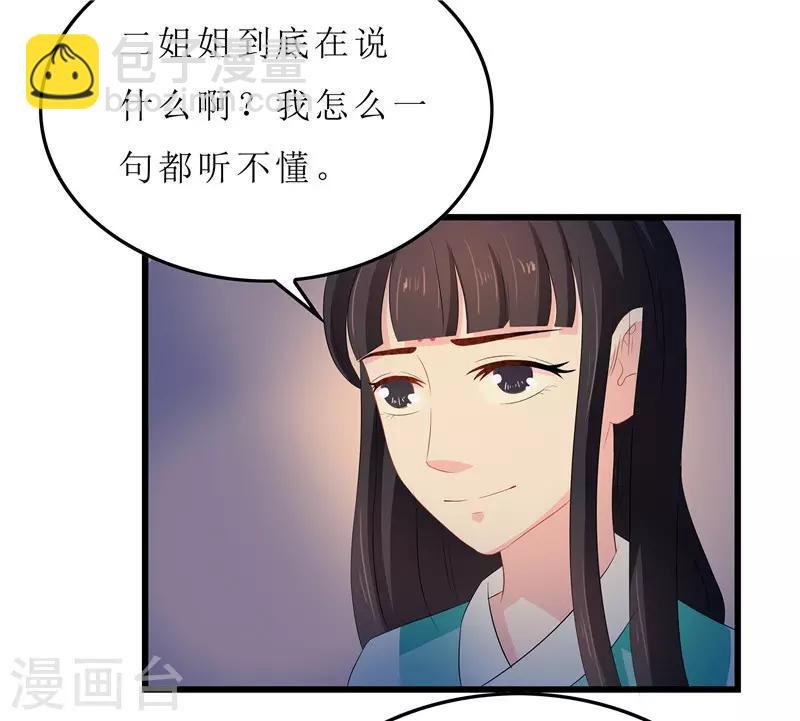 第12话 让我看看你到底是谁