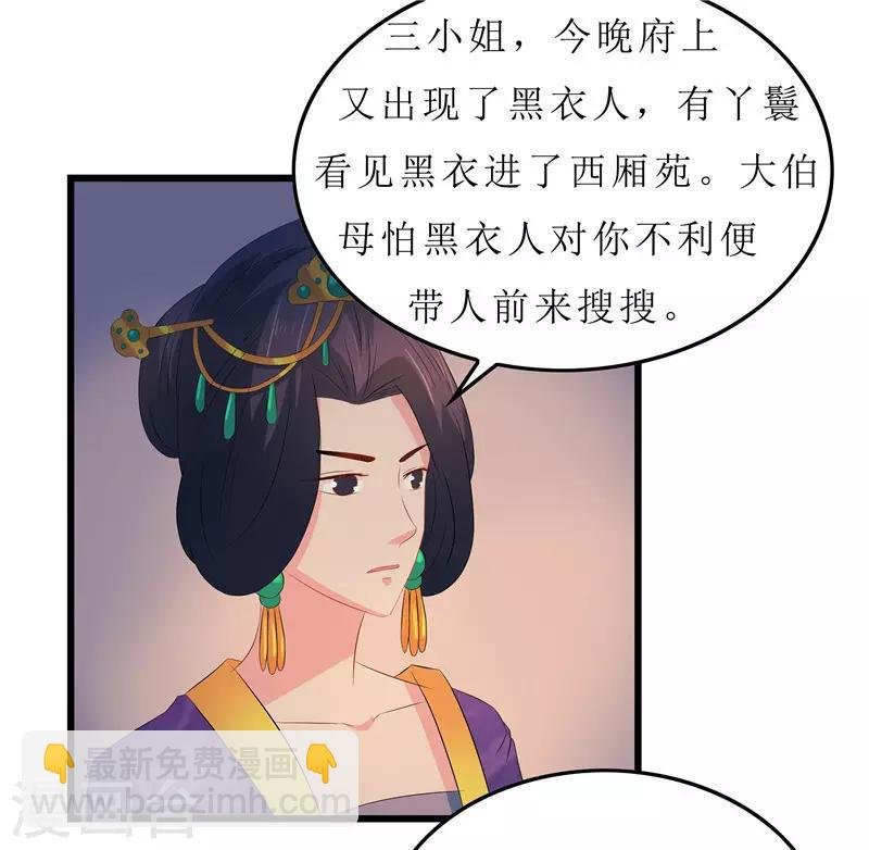 第12话 让我看看你到底是谁