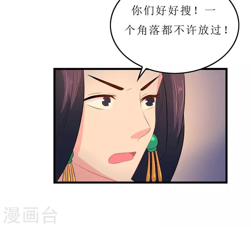 第12话 让我看看你到底是谁