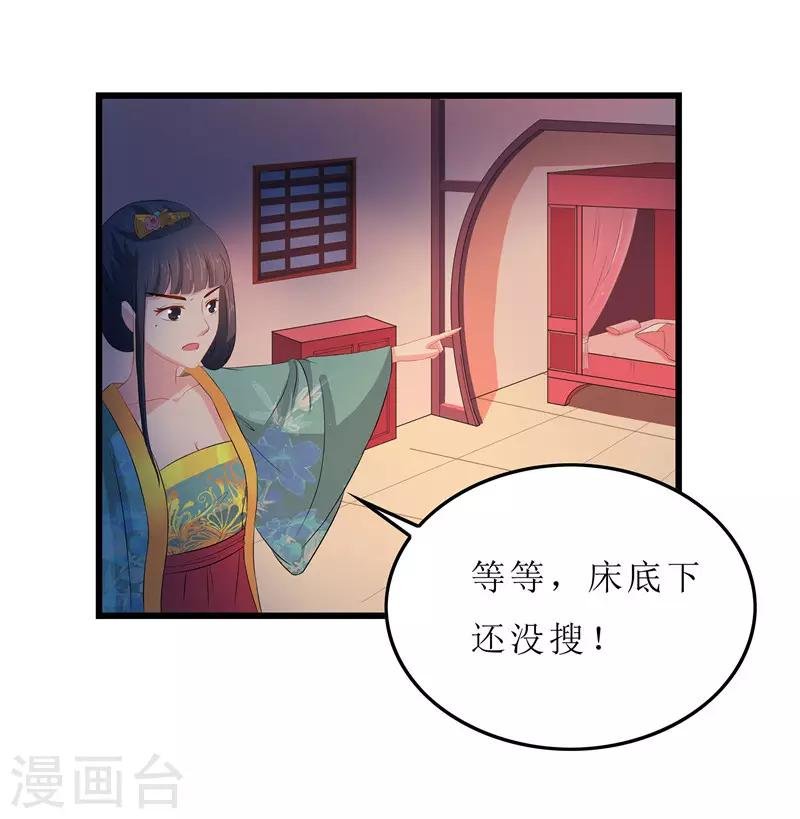 第12话 让我看看你到底是谁