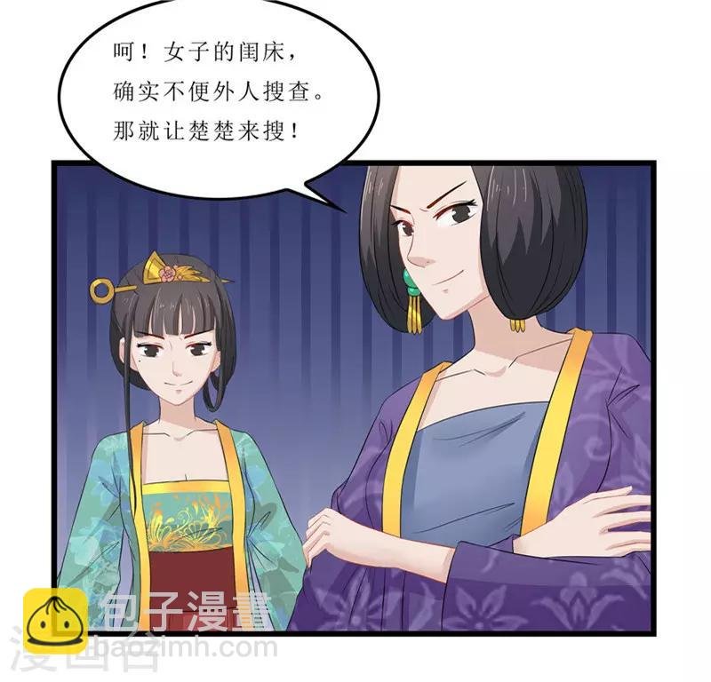 第13话 入学请柬