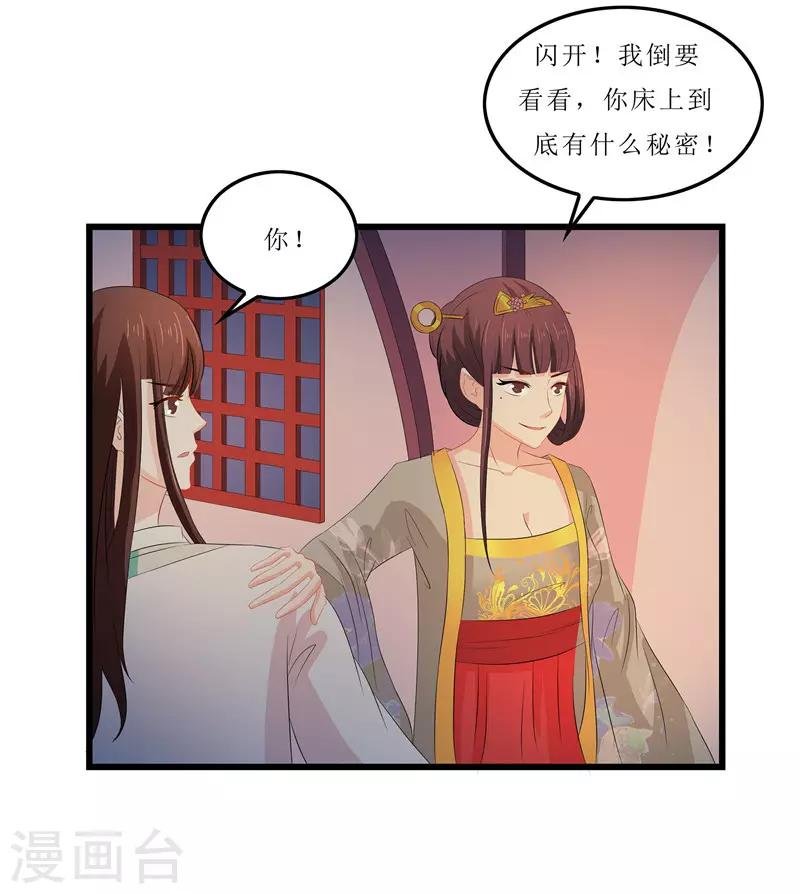 第13话 入学请柬