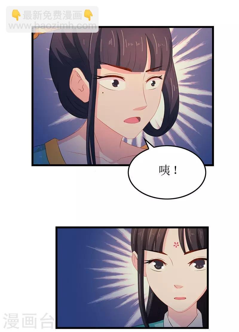 第13话 入学请柬
