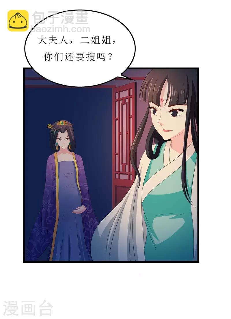 第13话 入学请柬