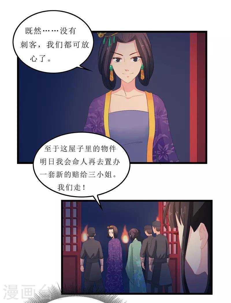 第13话 入学请柬