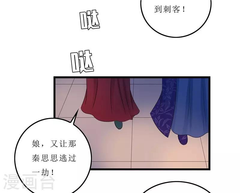 第13话 入学请柬