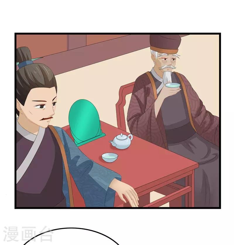 第13话 入学请柬