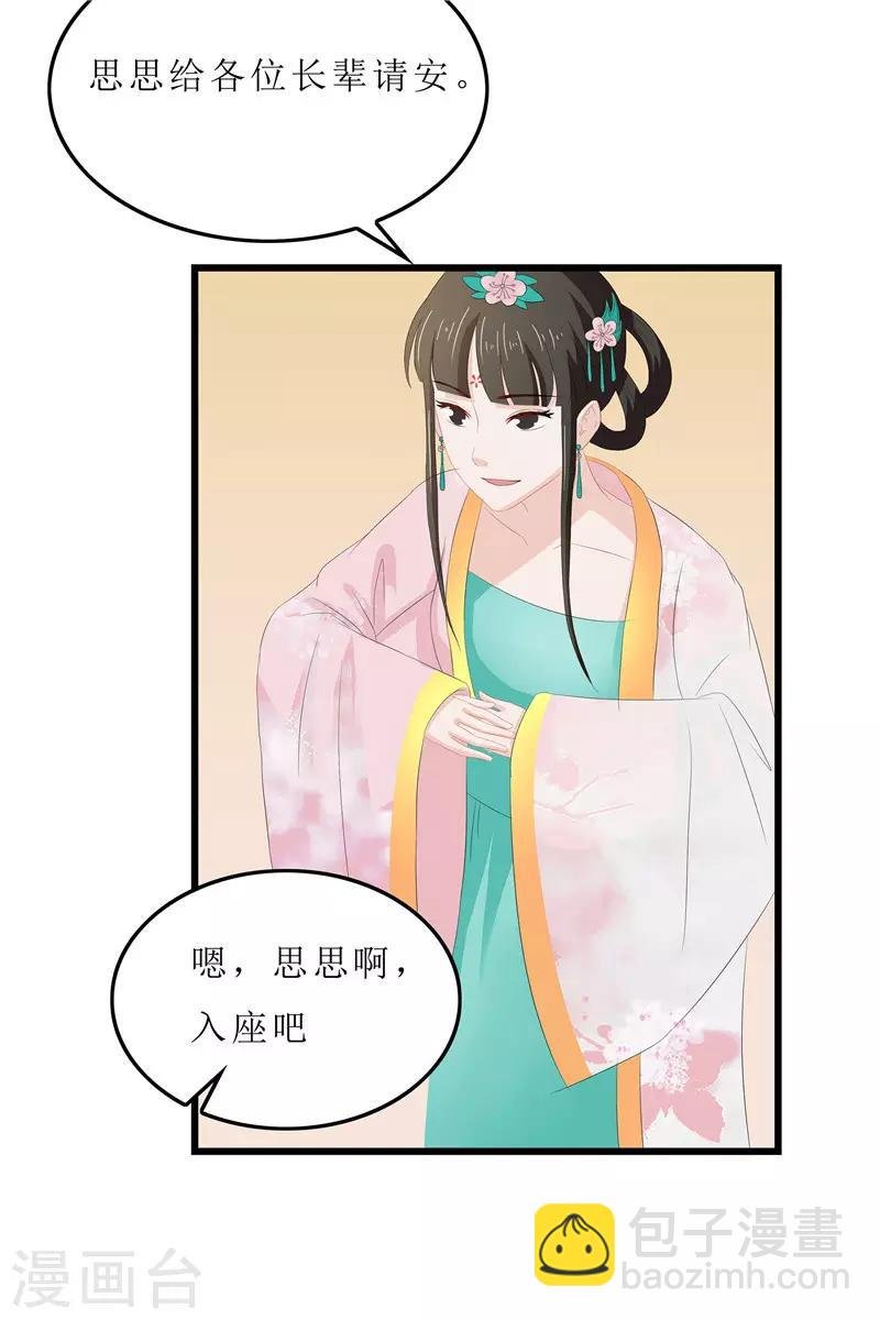 第13话 入学请柬