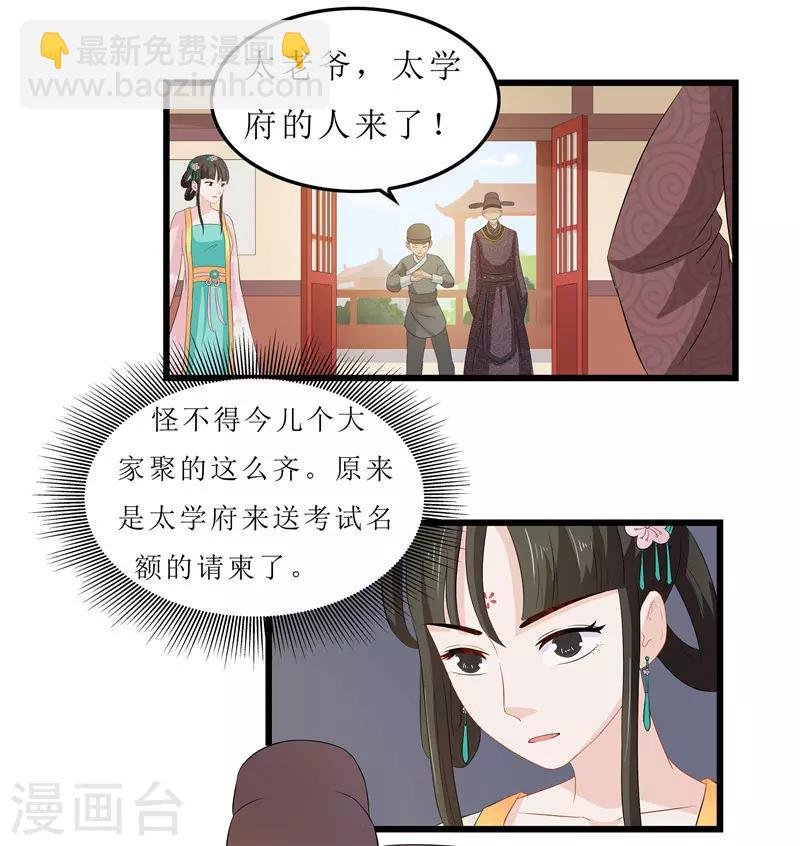 第13话 入学请柬