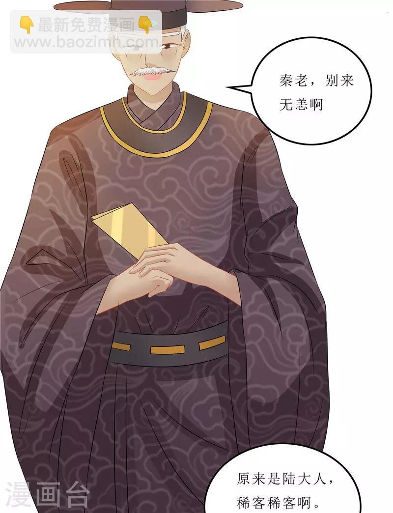 第13话 入学请柬