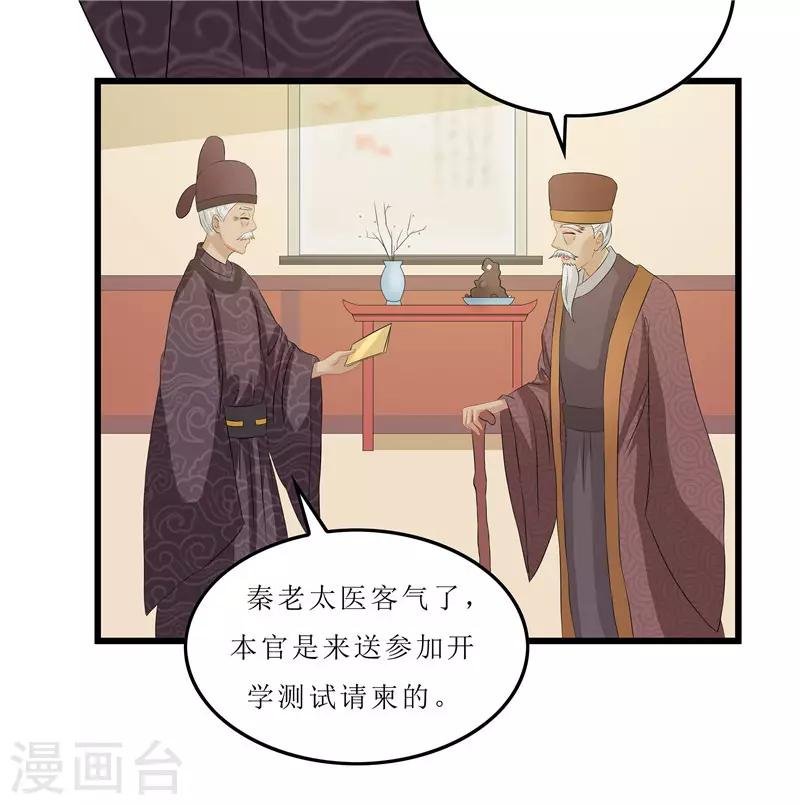 第13话 入学请柬