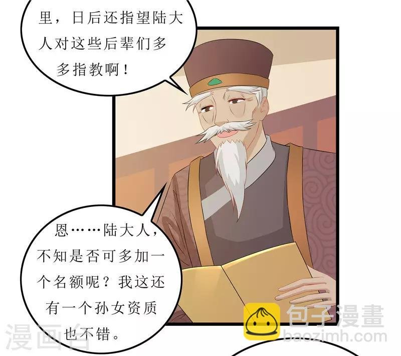 第13话 入学请柬