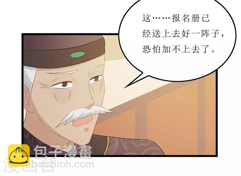 第13话 入学请柬