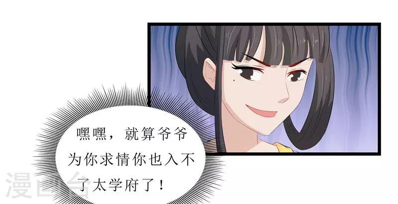 第13话 入学请柬