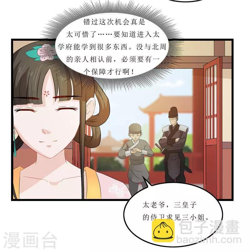 第13话 入学请柬