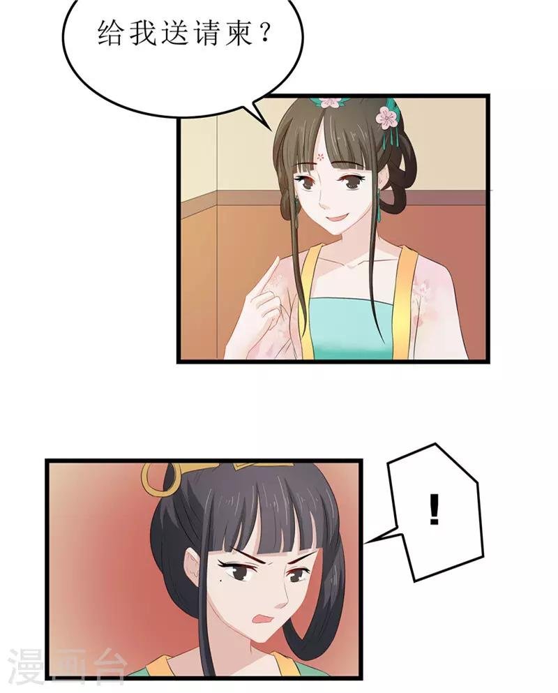 第13话 入学请柬