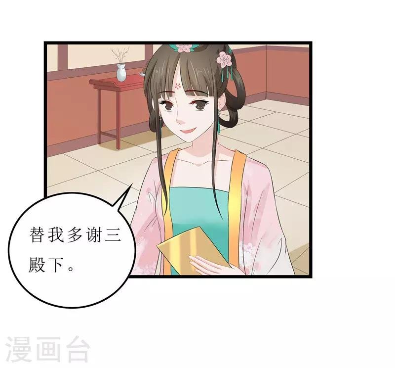 第14话 东西呢
