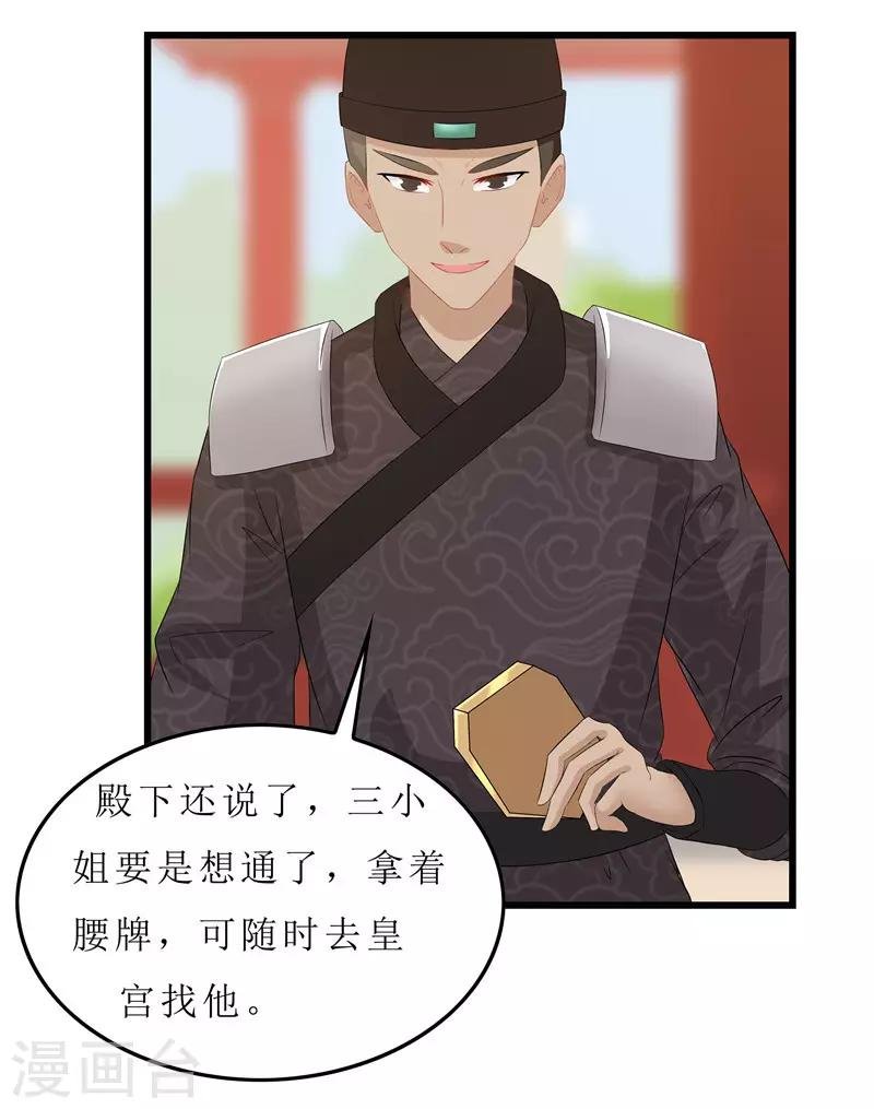 第14话 东西呢