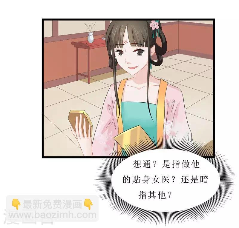 第14话 东西呢