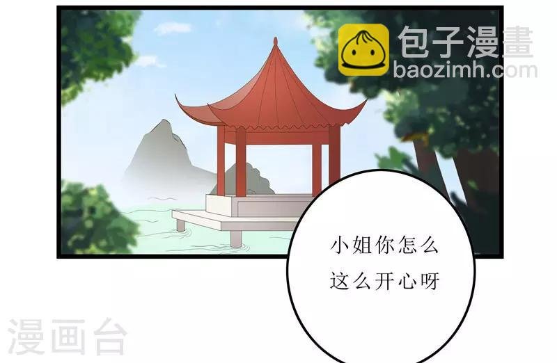 第14话 东西呢
