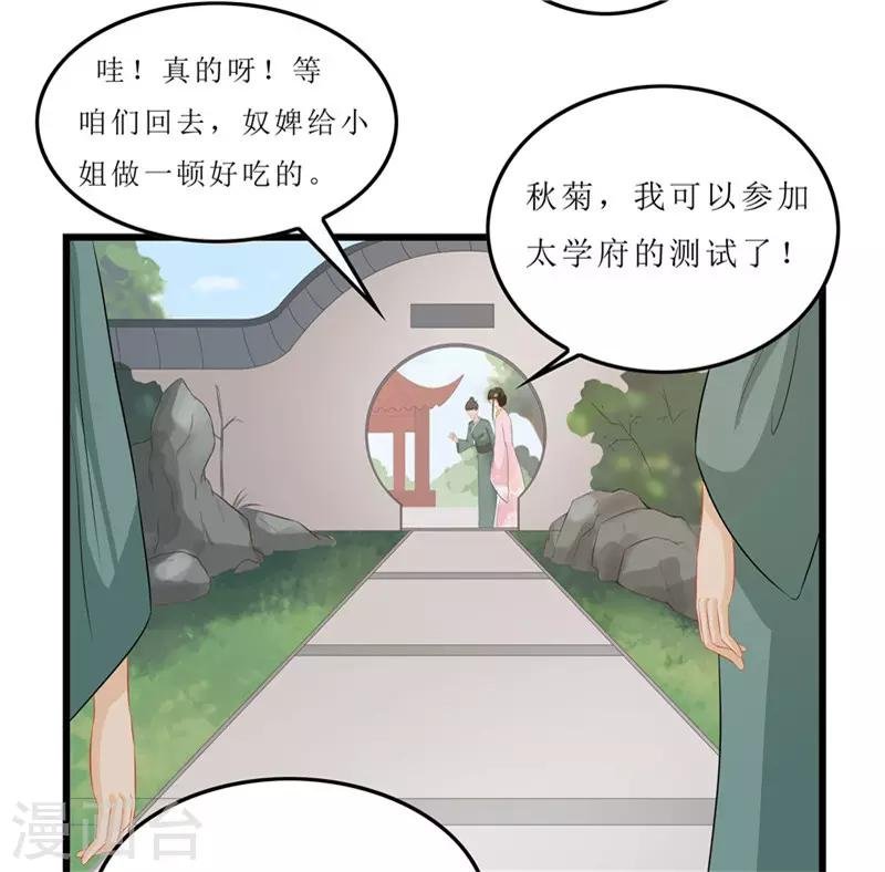 第14话 东西呢