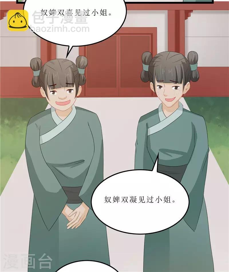 第14话 东西呢