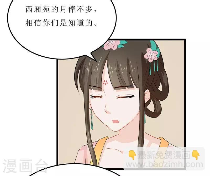 第14话 东西呢