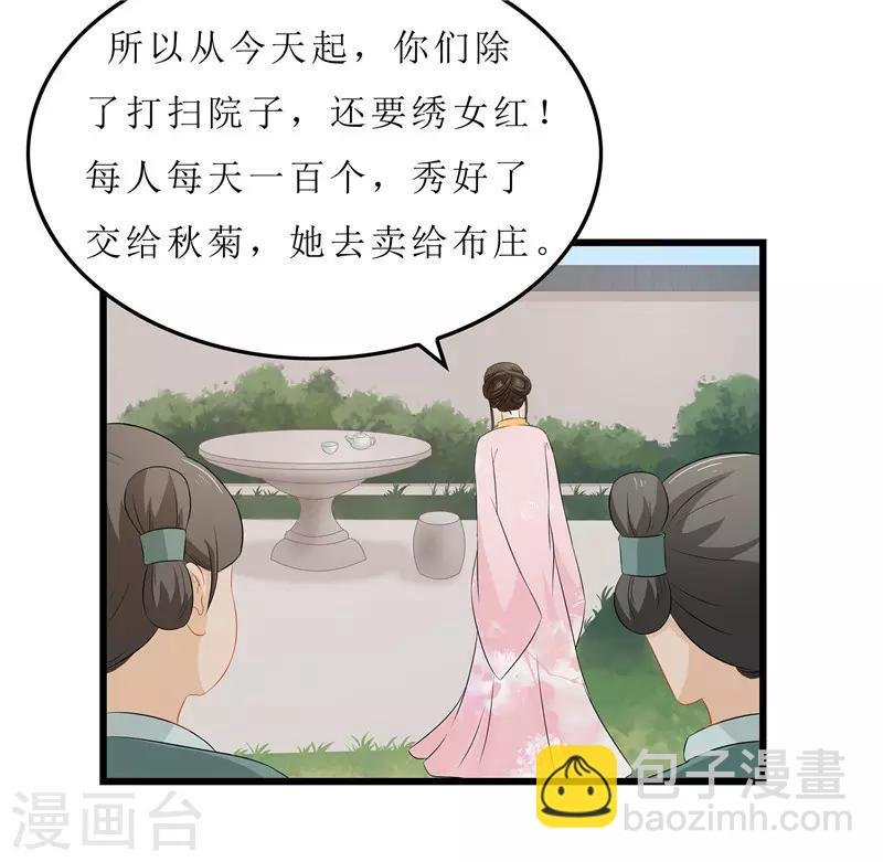 第14话 东西呢