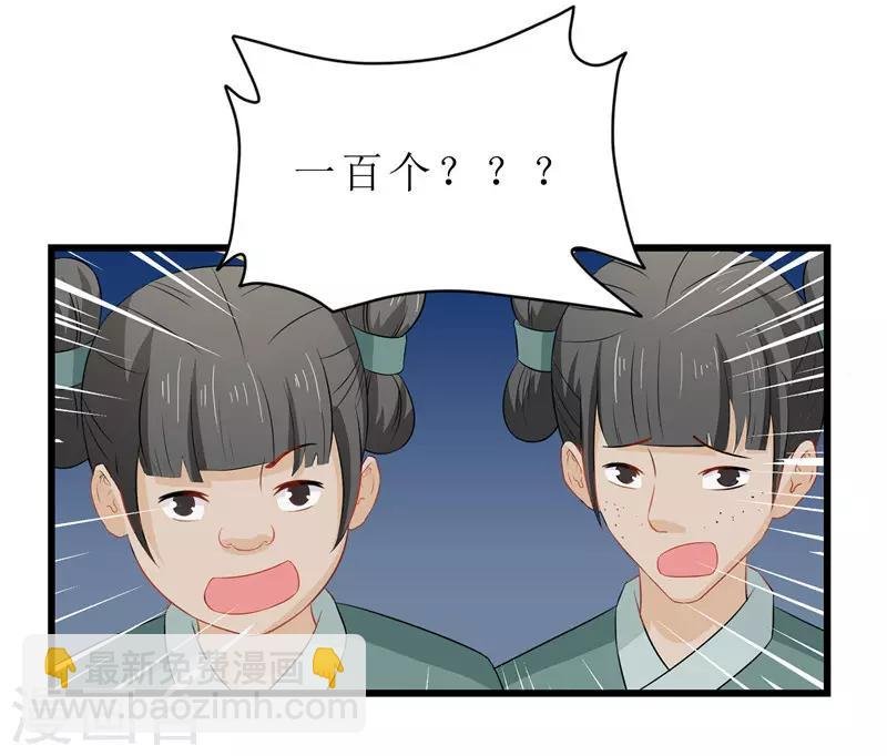第14话 东西呢