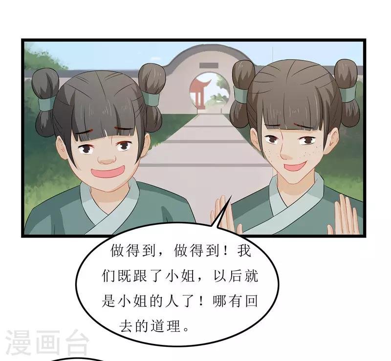 第14话 东西呢