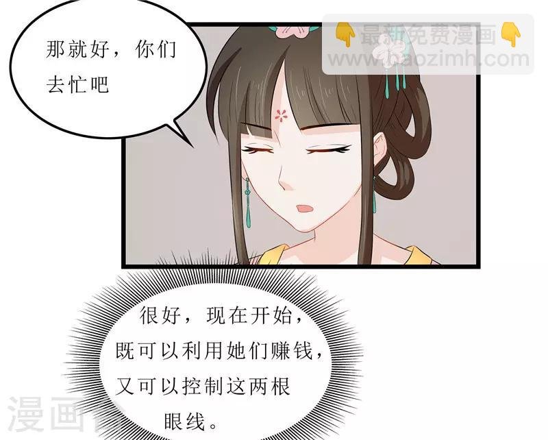 第14话 东西呢