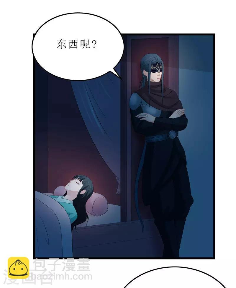 第14话 东西呢