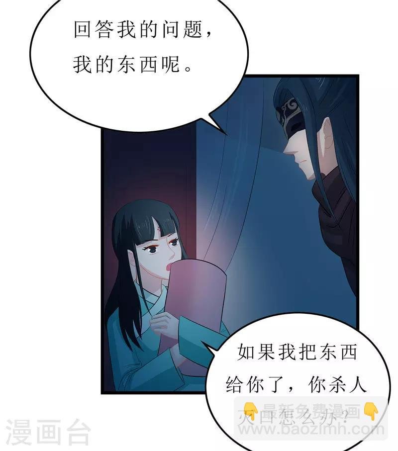 第14话 东西呢