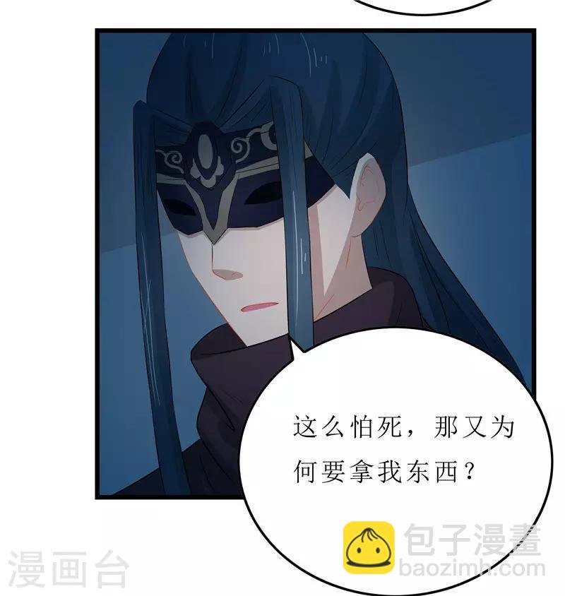 第14话 东西呢