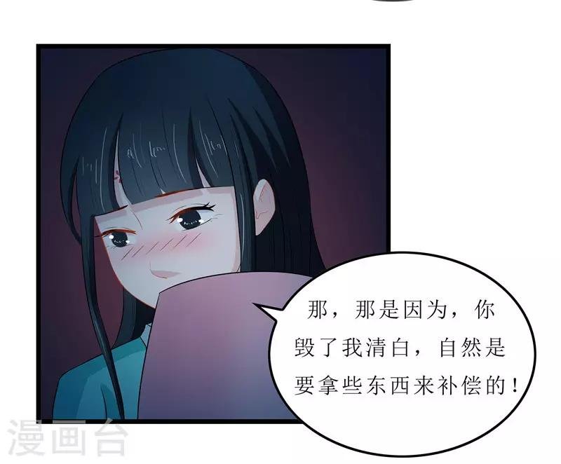 第14话 东西呢